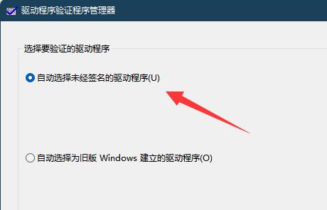 Win11内核出现问题怎么办