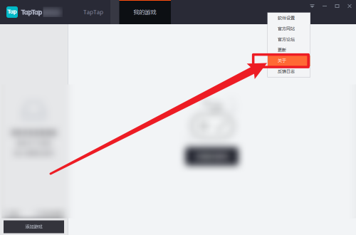 Taptap模拟器怎么查看版本号