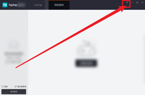 Taptap模拟器怎么反馈日志