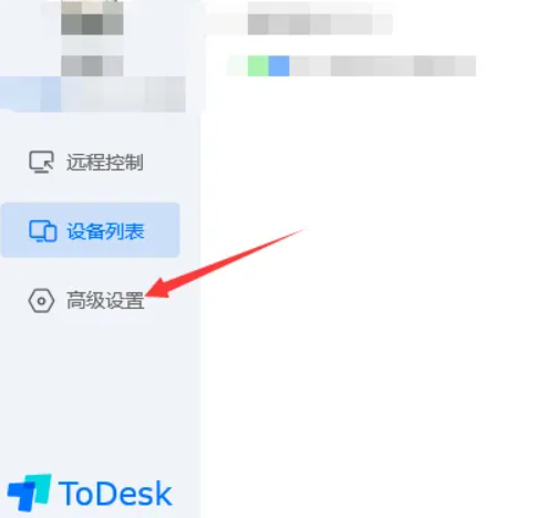 ToDesk怎么设置繁体中文