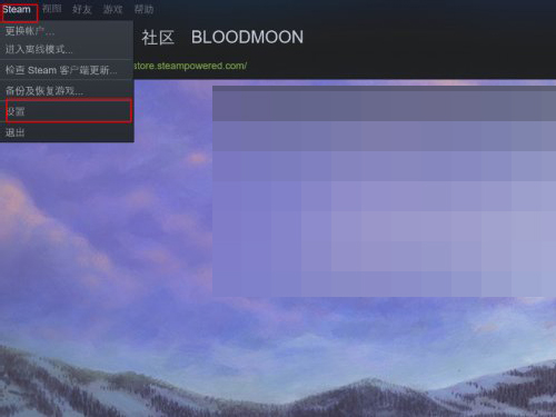 Steam怎么关闭云同步