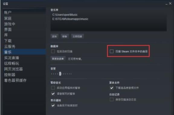 Steam怎么自动扫描Steam根目录文件