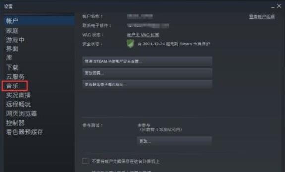 Steam怎么自动扫描Steam根目录文件