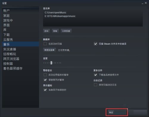 Steam怎么自动扫描Steam根目录文件