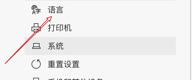 Edge浏览器如何设置语言顺序