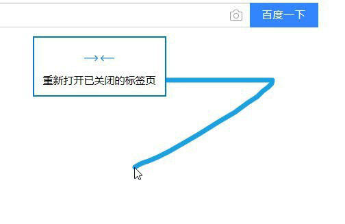Edge浏览器如何显示鼠标运动轨迹