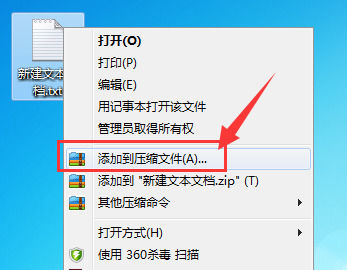 360压缩如何将文件压缩成7Z格式