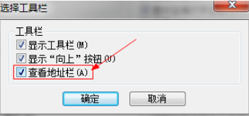 WinRAR如何显示地址栏