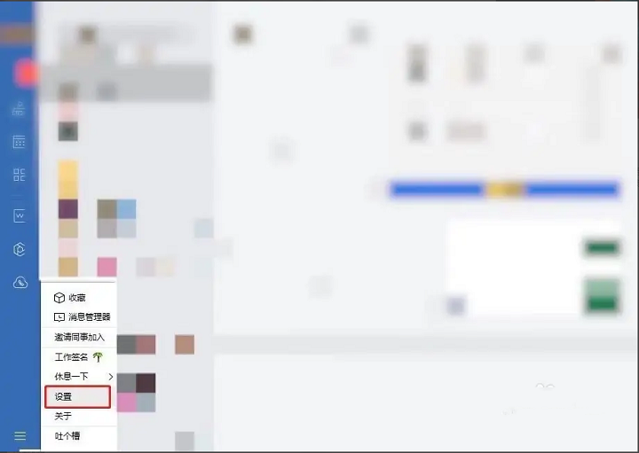 企业微信电脑版怎么导出聊天记录