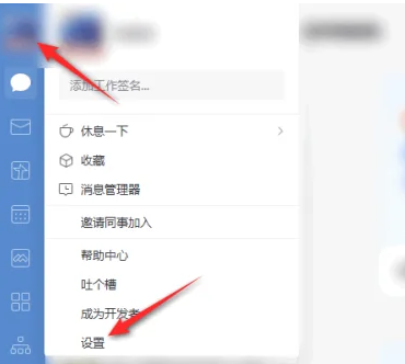 企业微信怎么关闭自动登录