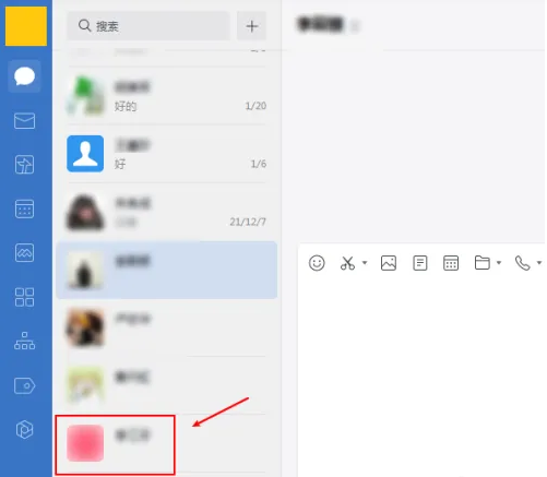 企业微信电脑版怎么删除聊天记录