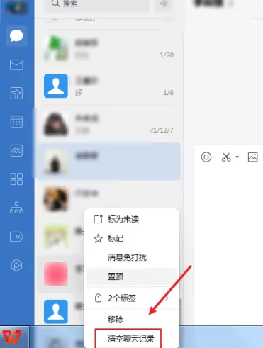 企业微信电脑版怎么删除聊天记录