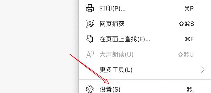Edge浏览器如何设置语言顺序