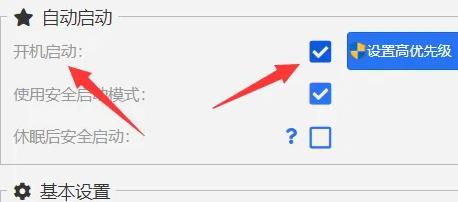Wallpaper Engine怎么设置开机自启动
