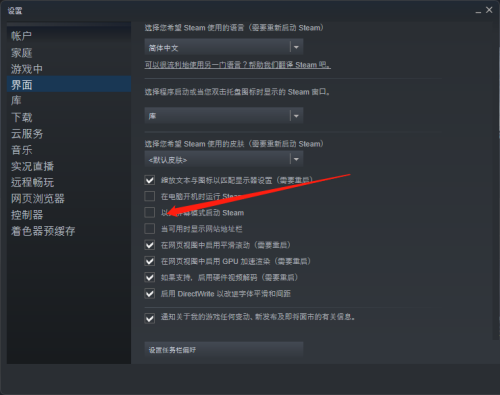 steam怎么开启以大屏幕启动steam