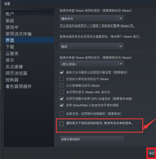 steam怎么禁止打开steam新闻