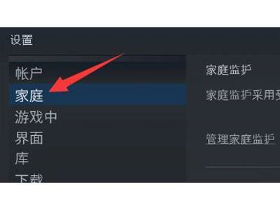 steam如何设置信任电脑