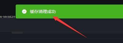 黑盒工坊怎么清理配置分享缓存文件