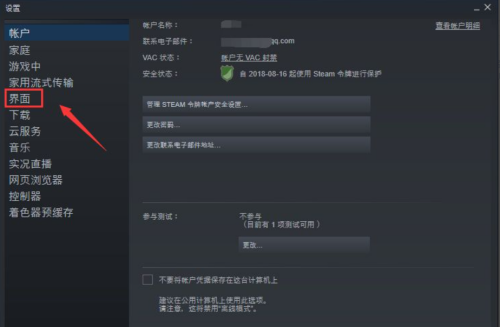 steam怎么禁止打开steam新闻