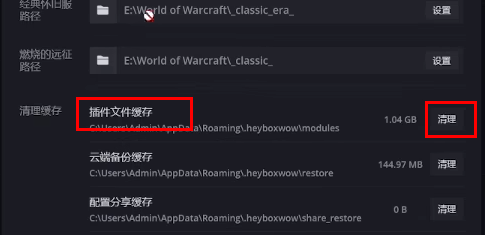 黑盒工坊怎么清理插件缓存文件