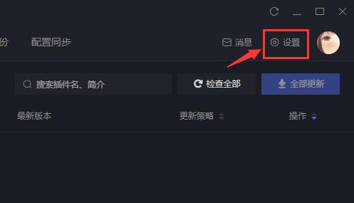 黑盒工坊怎么清理配置分享缓存文件