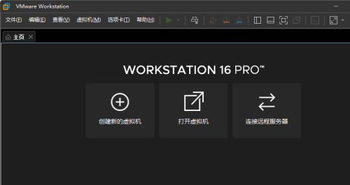 Vmware Workstation如何设置深色颜色主题