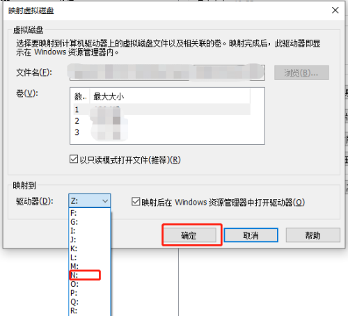 Vmware Workstation如何将磁盘映射到本地