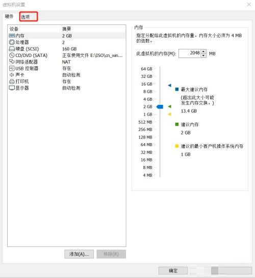VMware Workstation如何加密虚拟机