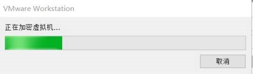 VMware Workstation如何加密虚拟机