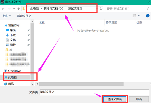 嗨格式录屏大师如何修改保存路径