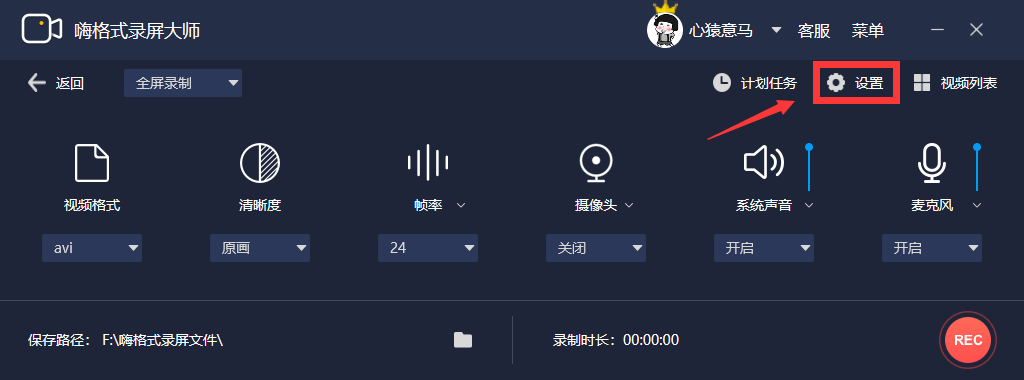 嗨格式录屏大师如何使用悬浮窗