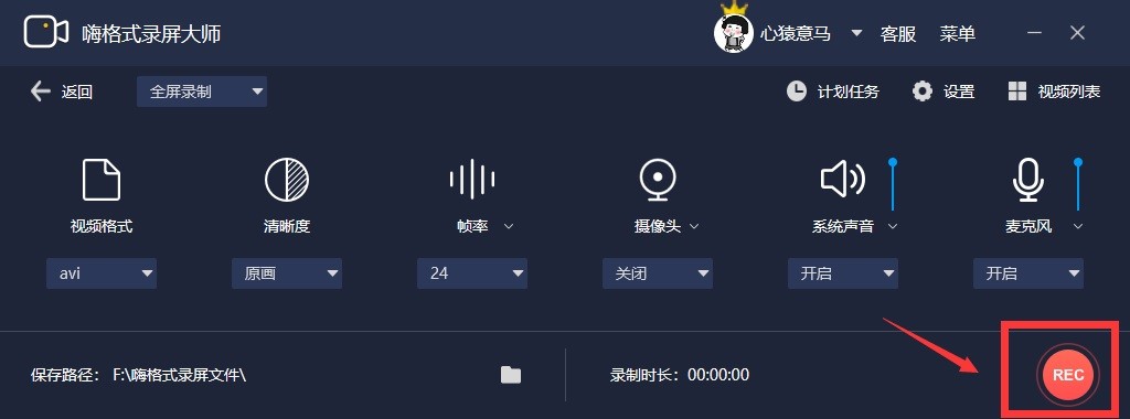 嗨格式录屏大师如何使用悬浮窗