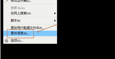 Xshell如何更改界面语言