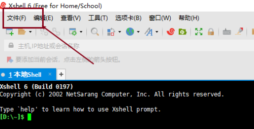 Xshell如何设置页面纸张大小