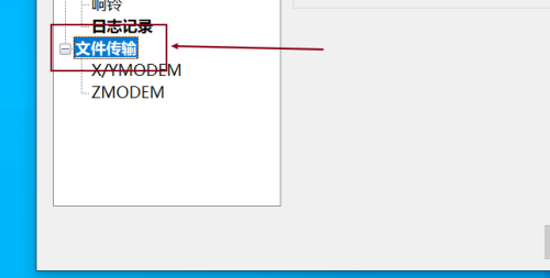 Xshell如何设置文件上传协议