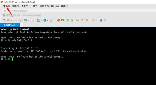Xshell如何断开服务器连接