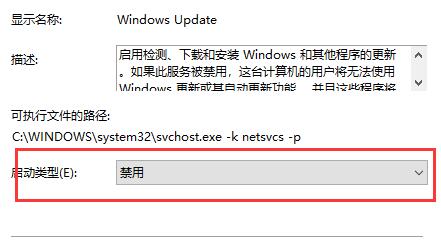 Win10如何永久关闭自动更新