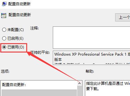 Win10如何永久关闭自动更新