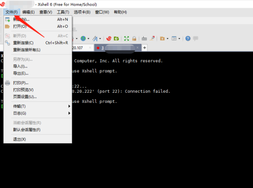 Xshell如何使用打印预览功能