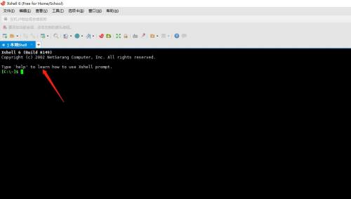 Xshell如何使用查找功能