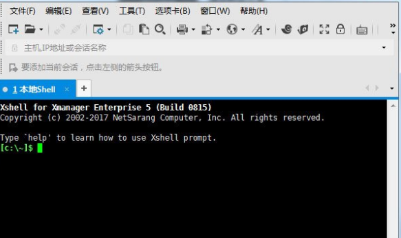 Xshell如何使用访问技术支持功能