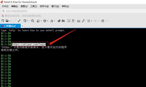 Xshell如何使用管理搜索引擎功能