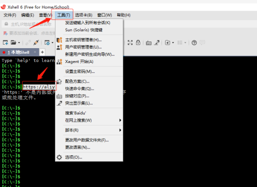Xshell如何使用管理搜索引擎功能