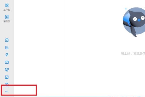钉钉电脑版如何新建项目