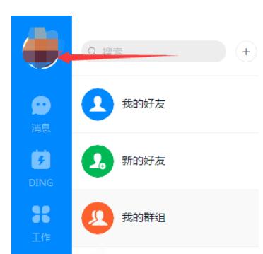 钉钉电脑版如何开机自动登录