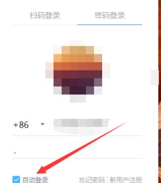 钉钉电脑版如何开机自动登录