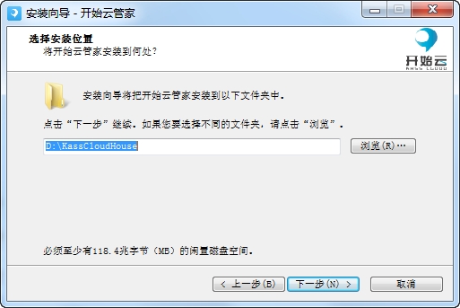开始云管家电脑版