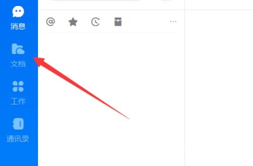 钉钉电脑版怎么设置在线收集表