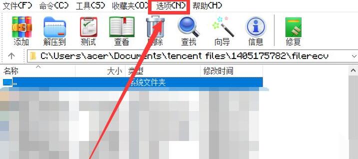 WinRAR压缩软件怎么关联ISO文件