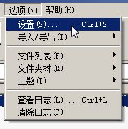 WinRAR压缩软件怎么恢复文件关联
